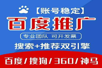 竞价推广代运营助力企业提升品牌形象